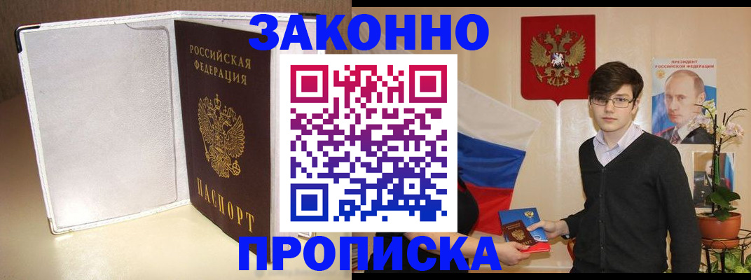 временная регистрация поиск в Енисейске