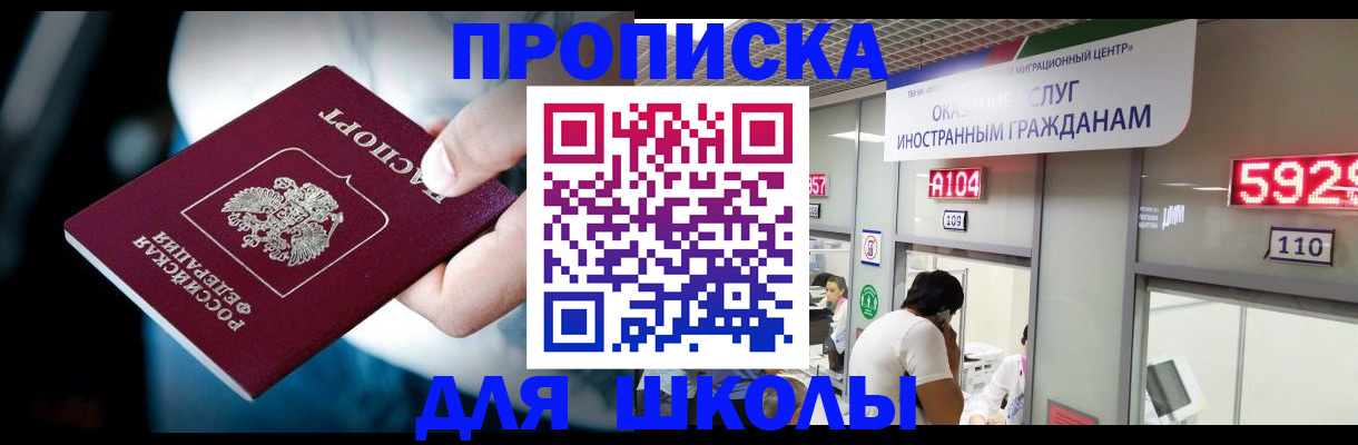 временная регистрация гарантия в Енисейске