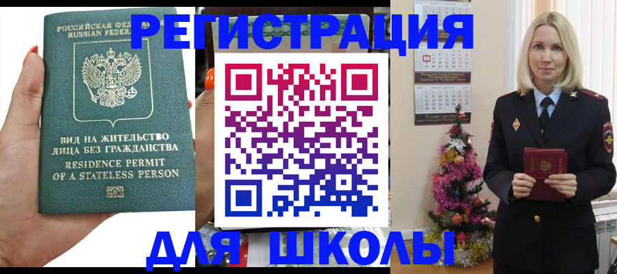 временная регистрация собственник в Енисейске