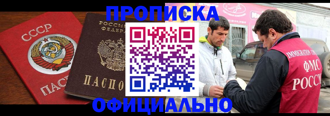 временная регистрация госуслуги в Енисейске