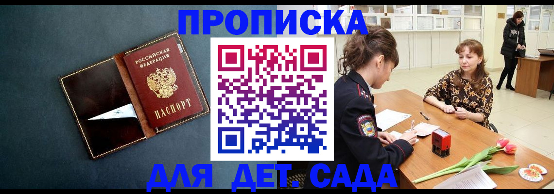 временная регистрация гарантия в Енисейске